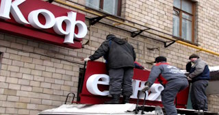 Демонтаж вывески в Ивантеевке - качественные услуги от Сварной-Внт, доступные цены от 370 рублей